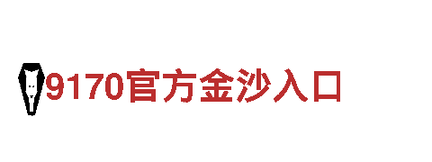 欢迎来到亚博和天博哪个好，探索奇妙之地